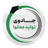 جادوی تولیدمحتوا